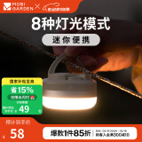 牧高笛（MOBIGARDEN）零峰营地灯 户外露营照明工具多功能便携迷你营地灯 帆木色（充电版）