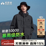拓路者朱雀冲锋衣三合一男抓绒内胆硬壳户外防风夹克外套定制登山服春季 深灰色-单冲无内胆 M