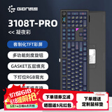 GANSS 3087TPro/3104TPro/3108TPro客制化机械键盘高斯三模RGB无线键盘蓝牙2.4G有线热插拔办公游戏键盘 【新品】3108TPro凝夜彩【下灯位三模RGB】 KTT晶粉轴