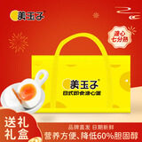 美玉子溏心蛋55g*24枚礼盒装可生食圣迪乐村鸡蛋开袋即食礼品源头直发