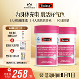 Swisse斯维诗力她维女士复合维生素矿物质片 含维生素B族维DEA 90片*2瓶