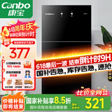 康宝（Canbo）消毒柜家用立式小型二星中温高温消毒烘干厨房柜碗筷收纳柜双门消毒碗柜【国家补贴】XDZ70-6B