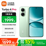 小米【国家补贴】REDMI Turbo4 Pro 新品上市 小米手机 小米5G手机红米turbo 7550mAh长续航电池 绿色 12GB+256GB