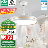 雷士（NVC） 风扇灯餐厅吊扇灯隐形扇叶电风扇灯现代简约卧室客厅餐厅吊灯 荐！白金36瓦三色丨Ra97高显色