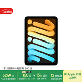 Apple/苹果 iPad mini (A17 Pro) 8.3英寸 平板电脑(512G WLAN版/mini7/MYH13CH/A)蓝色