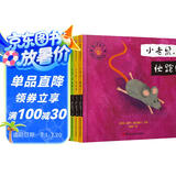 你好色彩趣味认知洞洞书第2辑：小火车，轰隆隆+ 小老鼠，快跑！+小汽车，滴滴滴等（全4册） 0-2岁 童立方出品