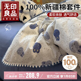 无印良品全棉贝壳绣床上四件套 1.5米床笠款纯棉被套200*230cm
