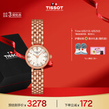 天梭（TISSOT）手表 小可爱系列女表 瑞士石英女士钢带腕表时尚表生日礼物
