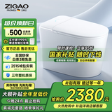 自高（ZIGAO）德国自高智能马桶红外温光杀菌除臭旋转泡沫盾语音控制智能坐便器 【G83F尊耀版】语音泡沫盾+香薰 【坑距联系客服备注】
