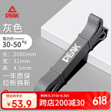 匹克阻力带瑜伽弹力带弹力绳拉力带拉力器引体向上助力带圈辅