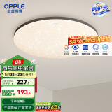 欧普（OPPLE）led呵护光高显指吸顶灯现代简约性价比灯具灯饰420卧室灯儿童房灯 呵护光2代-黑边满天星-420-智控