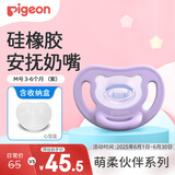 贝亲（Pigeon）安抚奶嘴  硅橡胶奶嘴-S号  0-3个月（可爱萌宠-北极熊） N989