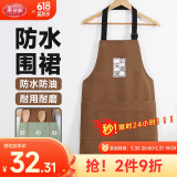 美丽雅围裙厨房防水防油罩衣男女士师做饭咖啡烘培挂肩式劳保夏季工作服