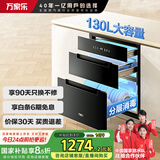 万家乐消毒柜【家电补贴15%】【AD5C】嵌入式130L三门三抽紫外线臭氧双重杀菌碗筷奶瓶母婴消毒柜AD5C