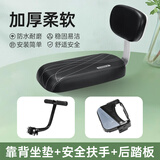 永久（FOREVER） 自行车后座垫儿童座椅山地车电动单车后置车座椅软坐垫 靠背坐垫【黑色】+扶手+脚踏板