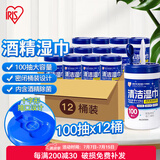 爱丽思（IRIS）爱丽思酒精湿巾消毒杀菌桶装湿纸巾清洁马桶除菌纸无纺布便携式 超值*酒精湿巾12桶【囤货装】