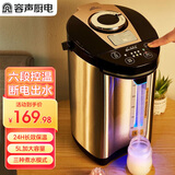 容声（RONGSHENG）电热水瓶5L恒温水壶恒温壶无胶电热水壶烧水壶大容量家用办公室多段保温不锈钢开水壶烧水器 5L 金色304不锈钢内胆