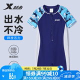 特步（XTEP）儿童泳衣男童连体游泳衣中大儿童男孩温泉泳装 北卡蓝 18码