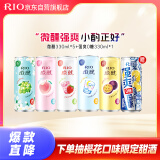 锐澳（RIO）鸡尾酒 果酒 女生低度 微醺强爽多口味组合装 330ml*6 聚会送礼