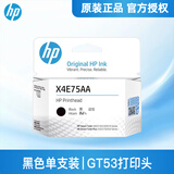 惠普（HP）GT53XL 52墨水原装511 518 519 538 618 510 531 516 X4E75A（黑色）打印头/喷头/墨盒