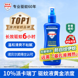 Aerogard澳乐家驱蚊液175ml 驱蚊喷雾驱蚊防蚊虫基孔肯雅热派卡瑞丁花露水