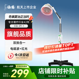 仙鹤神灯远红外线理疗灯TDP电磁波烤灯医用腿腰肩膝盖辅助治疗CQ-29-1