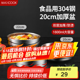 美厨（maxcook）304不锈钢碗 加厚大汤碗双层隔热 餐具面碗20CM MCWA745