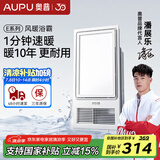 奥普（AUPU）浴霸集成吊顶风暖浴室多功能LED照明换气吹风卫生间E171国民家居 【E系列风暖浴霸】-E171