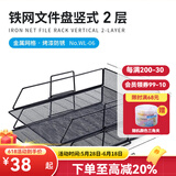可得优（KW-triO）竖式叠加选择层数桌面铁网金属烤漆文件架子多层文件栏文件筐文件框文件盘资料架 搭配2层架子 金属烤漆