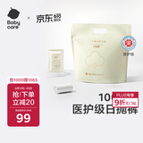 babycare【 100%灭菌】一次性内裤孕产妇内裤坐月子产后用品纯棉 30条M