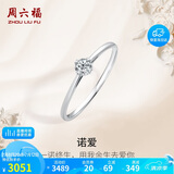 周六福钻戒女求婚至简K金钻石戒指KGDB021047约20分I-J/SI 12号生日礼物