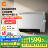 米家小米智能双胆电热水器60升P1 3300W速热超薄扁桶家用大水量美肤洗镁棒免更换国家补贴以旧换新MJ02