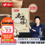 尚川老面味发酵粉6g*10袋 高活性干酵母传统风味酵母包子馒头发面王宝