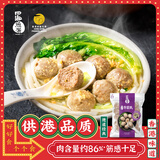 四海鱼蛋供港品质手打牛筋丸一斤装500g火锅食材关东煮丸子生鲜麻辣烫