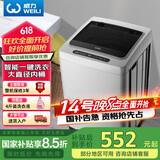 威力（WEILI）威力10公斤大容量全自动波轮洗衣机 智能称重13分钟快洗  自判水位一键洗衣XQB100-10099国家补贴