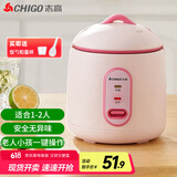 志高（CHIGO）电饭煲1.2L小型迷你电饭锅家用电饭锅煲小功率宿舍用1-2-3人 MN12-F粉色