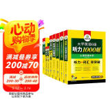 2025.6英语六级阅读+听力+作文+翻译+词汇 上海交大CET6级专项全套 华研外语六级真题口语预测试卷系列