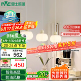 雷士（NVC）奶油风法式浪漫灯罩餐厅灯智能高显3头24瓦吊灯WHDD24F/G-15A 