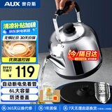 奥克斯（AUX）电水壶热水壶电热水壶304不锈钢6L大容量暖水壶烧水壶开水煲壶商用家用智能自动断电 HX-15N66