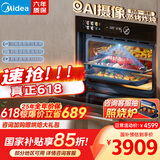 美的（Midea）无边嵌入式蒸烤箱一体机灵眸SV5 家用蒸箱烤箱55L大容量 AI智能实时摄像【行业创新】4合1一体机