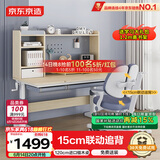 京东京造儿童学习桌椅套装实木升降写字桌中小学生书桌椅子120cm高书架 蓝