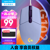 罗技（G）G102游戏鼠标有线机械鼠标电竞轻量化 电脑鼠标经典便携中小手宏编程 吃鸡英雄联盟入门款 8000DPI 罗技G102紫（第二代）