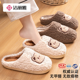洁丽雅毛毛棉拖鞋女士秋冬季室内居家用情侣防滑加绒保暖学生宿舍拖鞋男 米白 【1.0 高性价比推荐】 40-41 【适合39-40】