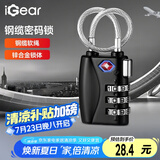 iGear 钢缆挂锁密码锁TSA海关锁出国旅行箱包背包锁行李箱柜门锁抽屉锁