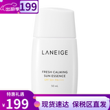 韩国进口Laneige兰芝隔离霜30ml雪纱丝柔水光隔离霜气垫女神精华妆前乳女士学生隔离防晒节日礼物 兰芝清爽隔离防晒霜 50ml