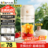 小熊（Bear）榨汁杯 家用便携式榨汁机 水果蔬果汁机 秒碎冰迷你小型果汁杯双盖 LLJ-T03H1【国家补贴】