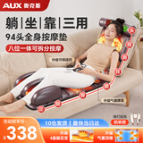 奥克斯（AUX）全自动揉捏按摩垫全身躺床垫靠垫按摩仪椅多功能颈椎按摩器肩颈腰背腿生日礼物女男七夕情人节礼物 至尊棕皮【94头按摩+气囊腰托+腿足4盘按摩】