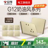 公牛G12香槟金开关插座全屋套装暗装面板86型墙面带5孔空调墙壁五孔 斜五孔10只（优先发货