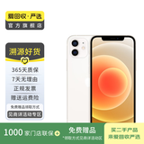 Apple 苹果 iPhone 12  二手手机国行全网通 5G 学生机 国行优惠券补贴 白色 64G