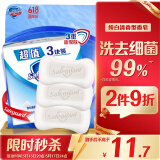 舒肤佳香皂 纯白3块皂 洗去细菌99% 洗澡沐浴皂肥皂  新旧包装随机